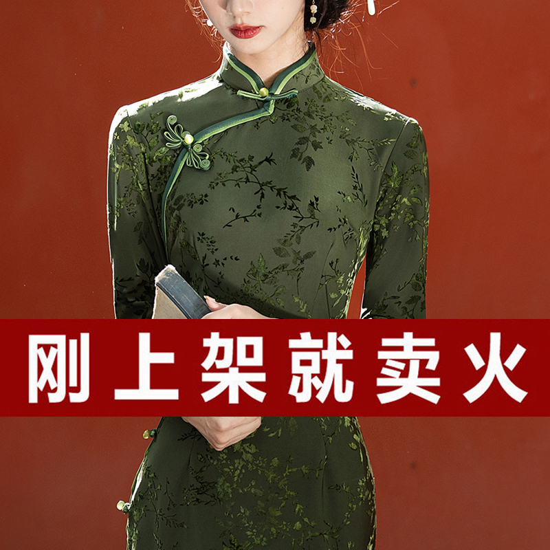 高端秋季旗袍裙2024新款高贵民国老上海日常改良中式盘扣长款裙子