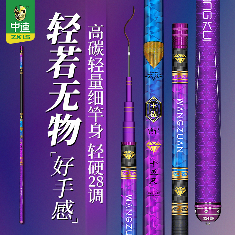 中逵王钻致轻台钓竿高颜值好手感手杆轻硬28调鲫鲤鱼休闲垂钓鱼竿