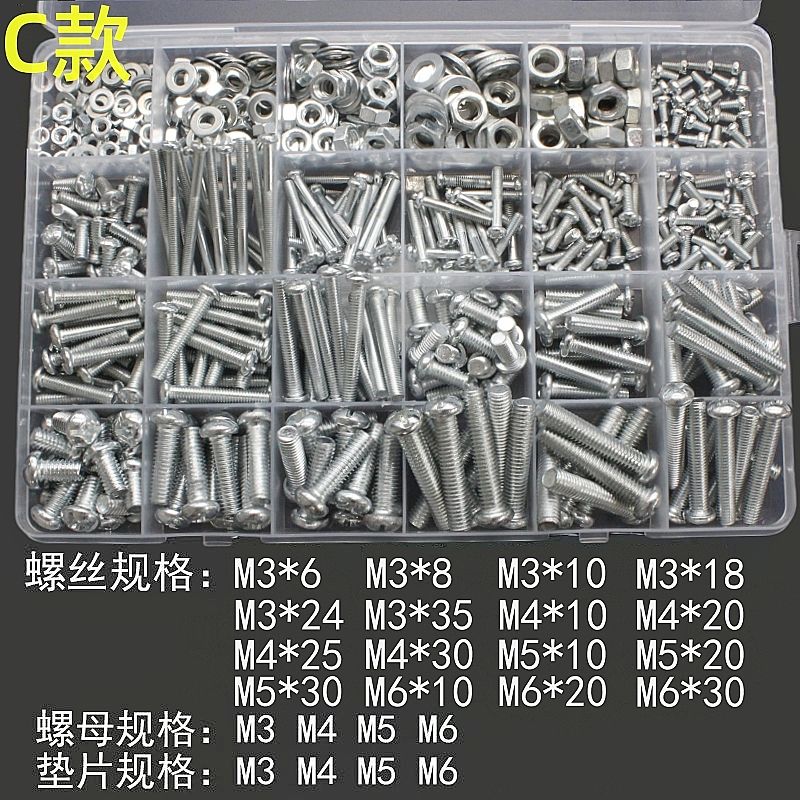 十字圆头家用盒装螺丝钉机螺丝螺母平垫组合套装螺帽M3M4M5M6维修