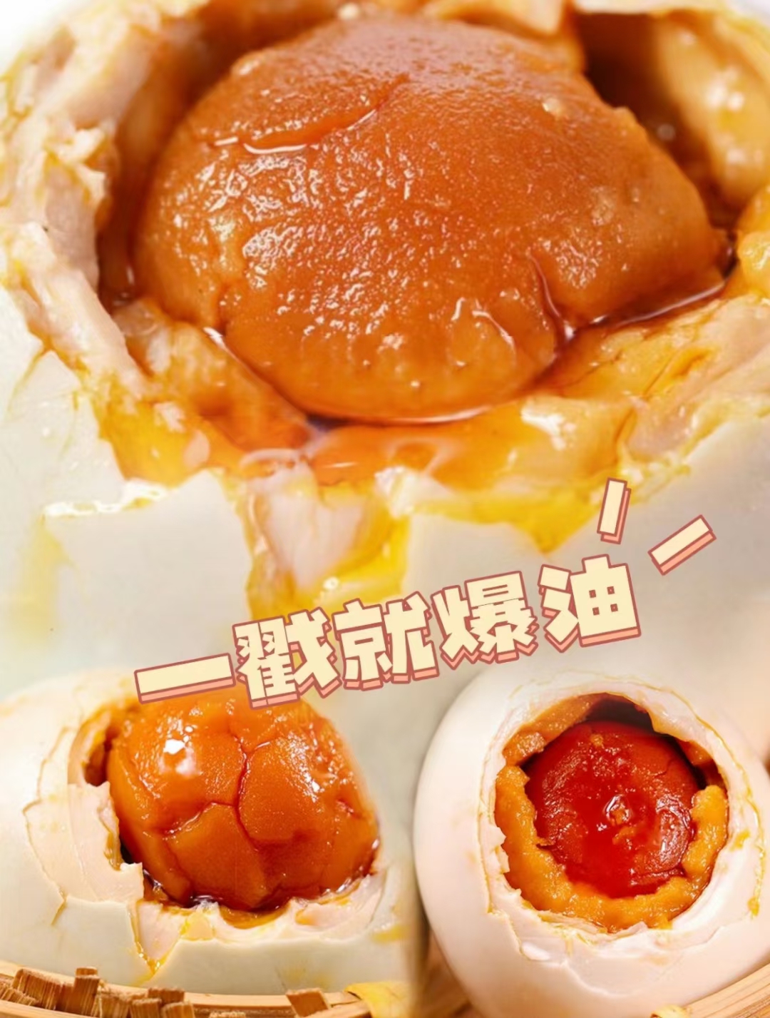 北海合浦党江红树林正宗农家海边放养海鸭海鸭蛋烤鸭蛋新爆款包邮