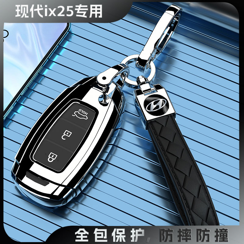 20-24新款北京现代ix25钥匙套专用全包保护壳尊贵智能旗舰男女士