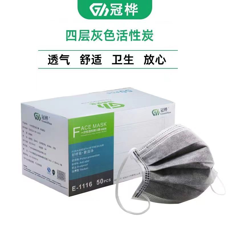 冠桦舒适一次性防甲醛活性炭护灰色防尘口罩透气防尘防粉尘防毒