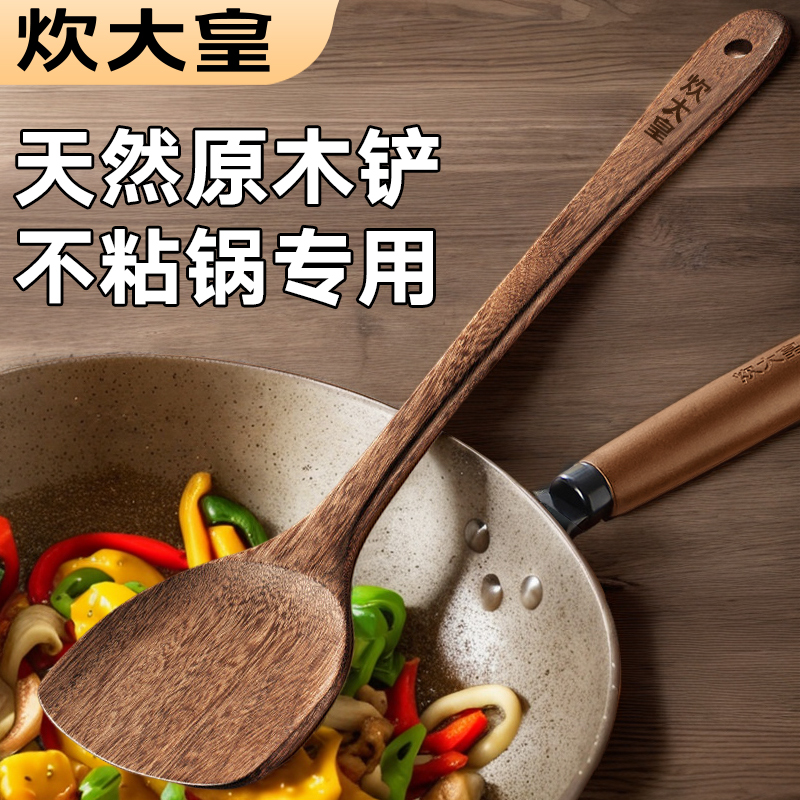 炊大皇烹饪锅铲汤勺水勺子高档家庭厨具百货厨房家用长柄炒菜铲子