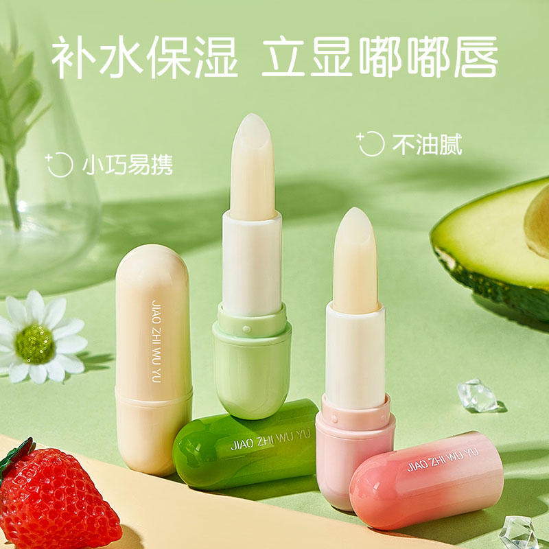 【拍一发三】娇之物语保湿润唇膏干裂起皮凡士林成分滋润保湿无色