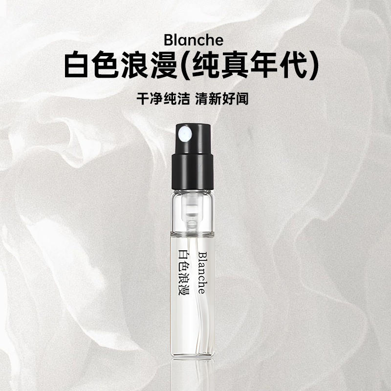 正品白色浪漫香水纯真年代小众女士持久留香淡香清新伪体香水学生