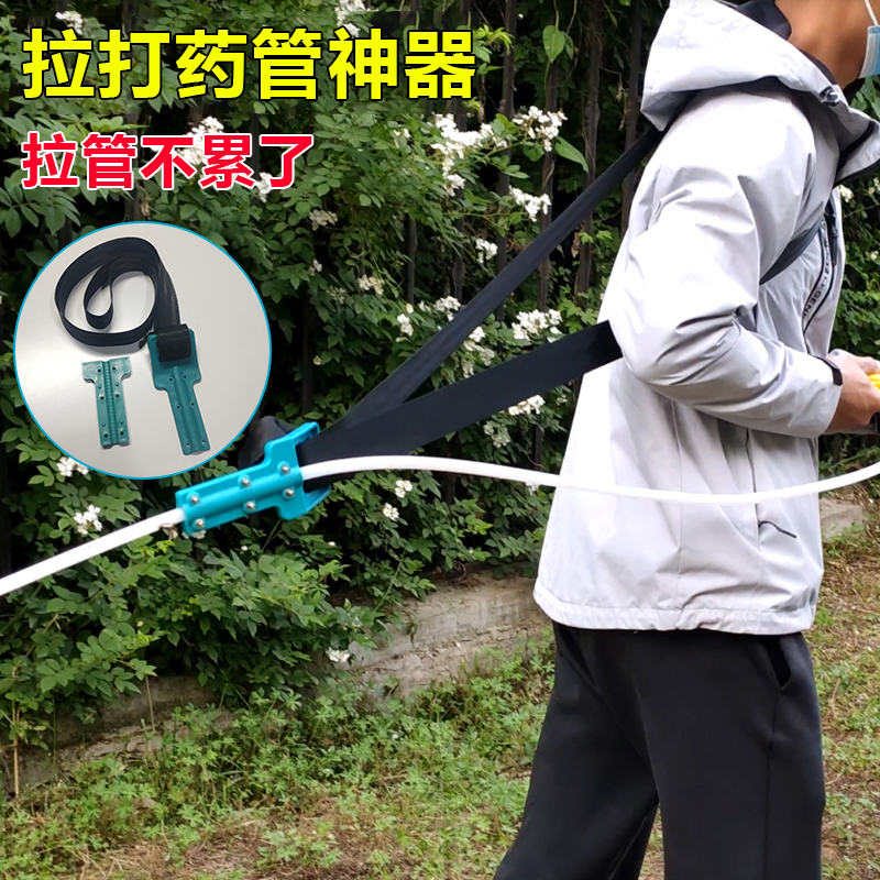 打药机拉管神器高压打药背带配件拖水管子农用新型托带卡管板架
