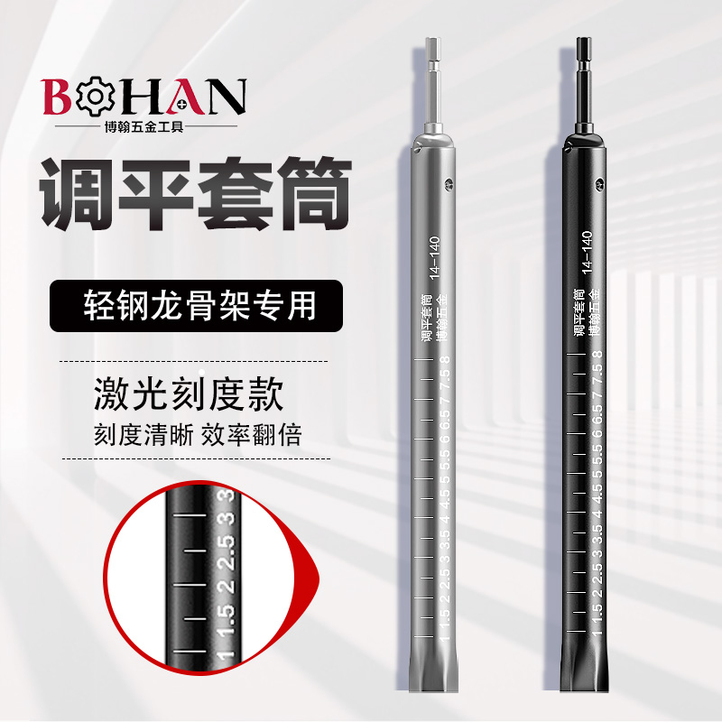 吊顶套筒加长丝杆调平工具14mm17空心螺丝10电钻吊顶调平专用套筒