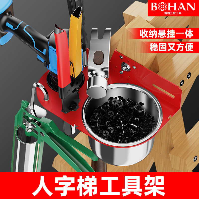 人字梯高碳钢工具架多格置物悬挂架大桶多功能收纳人字梯固定架
