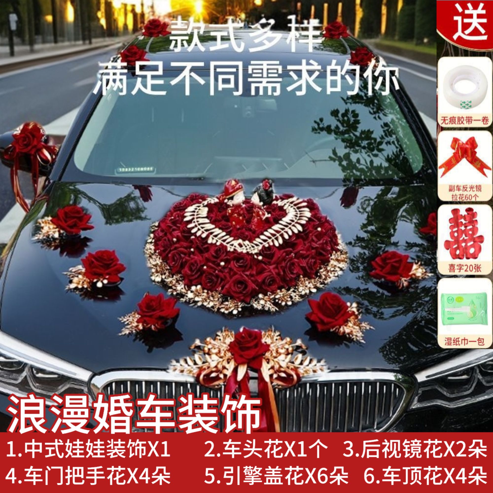 结婚拉花车队布置头车花吸盘花高级婚车婚车装饰车头花主车全花车