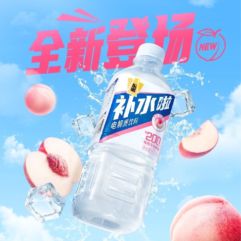 东鹏补水啦电解质水饮料清爽柠檬味555ml运动健身补充水分