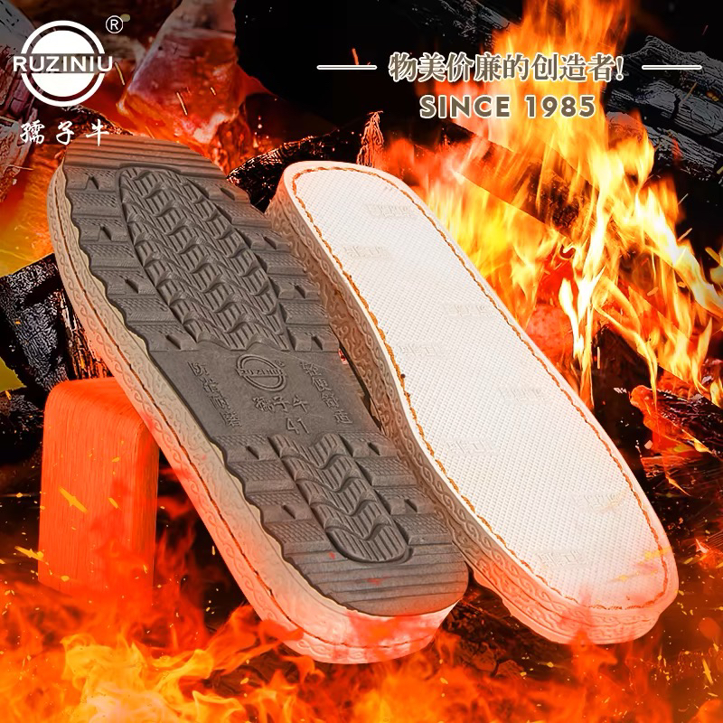 买一送一 正品孺子牛烤火底厂家发货 防滑耐磨可外穿棉拖鞋底子