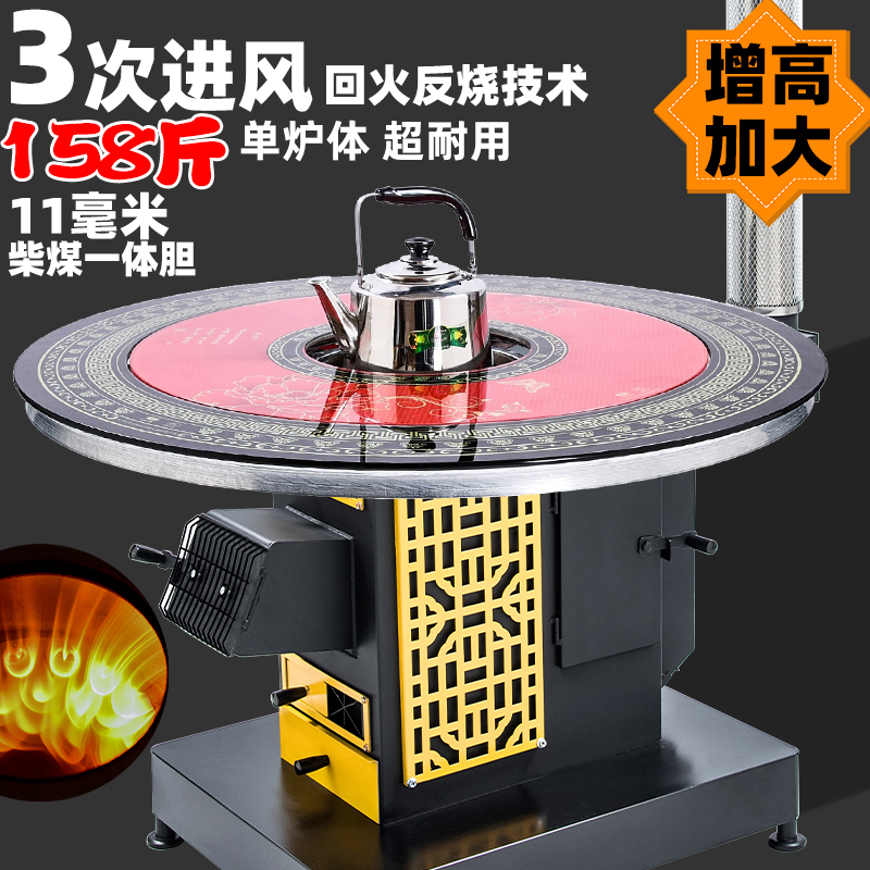 【钢化玻璃】三次进风大底座农村烤火炉回火反烧柴煤两用取暖气化炉