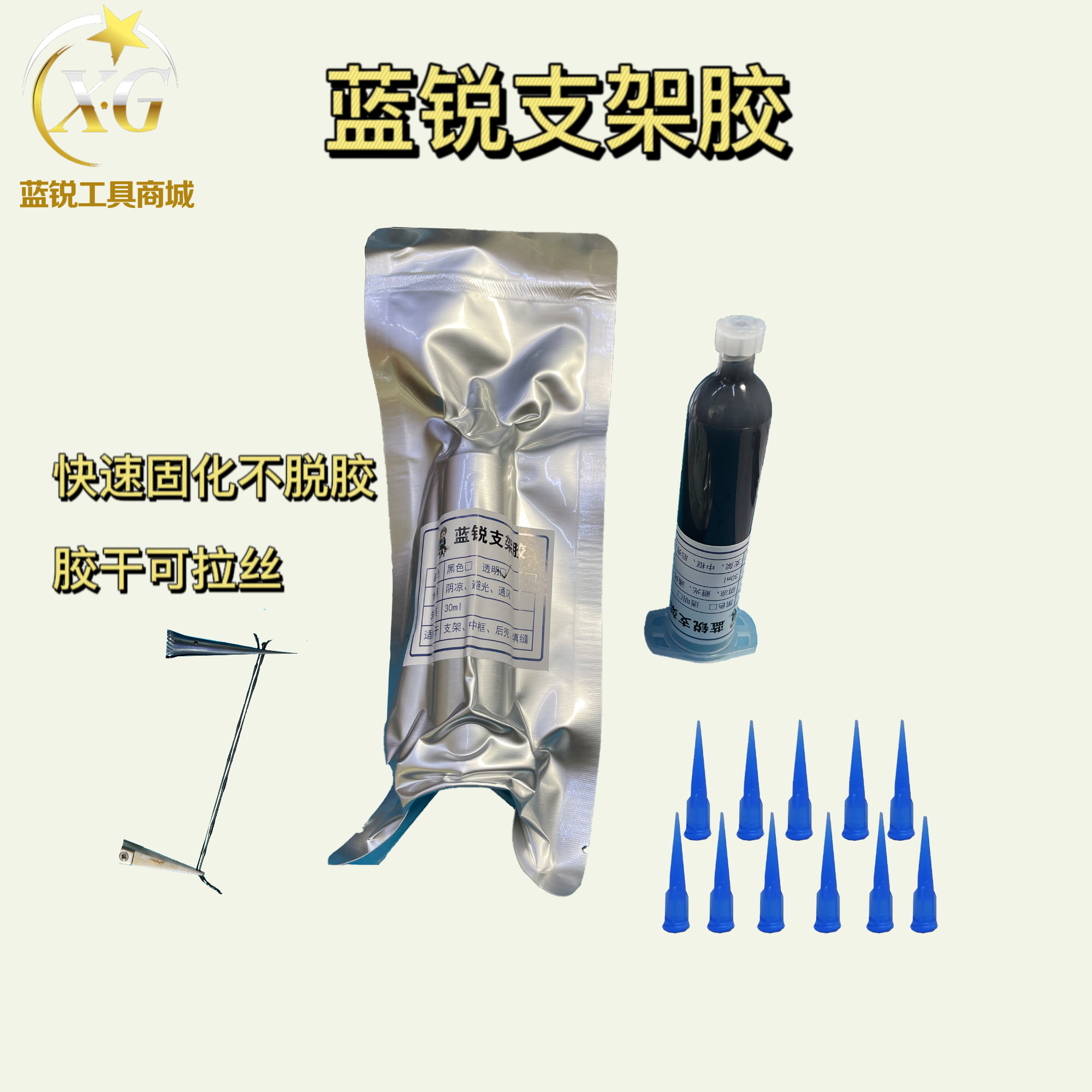 蓝锐支架胶 结构胶 曲面屏苹果屏幕支架胶边框翘屏PP结构胶水快速