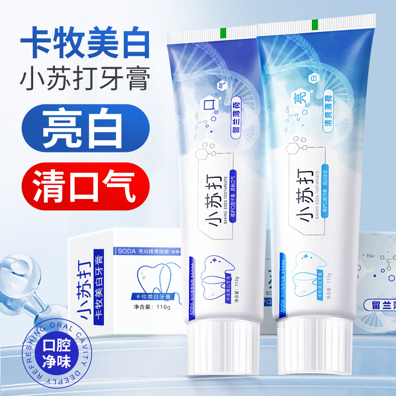 小苏打牙膏美白牙齿持久清新口气亮白护龈薄荷去黄去牙渍家庭装