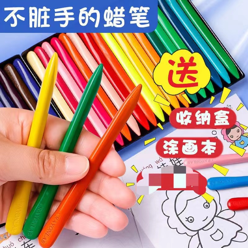 不脏手可水洗专用三角塑料蜡笔幼儿园宝宝绘画涂鸦笔