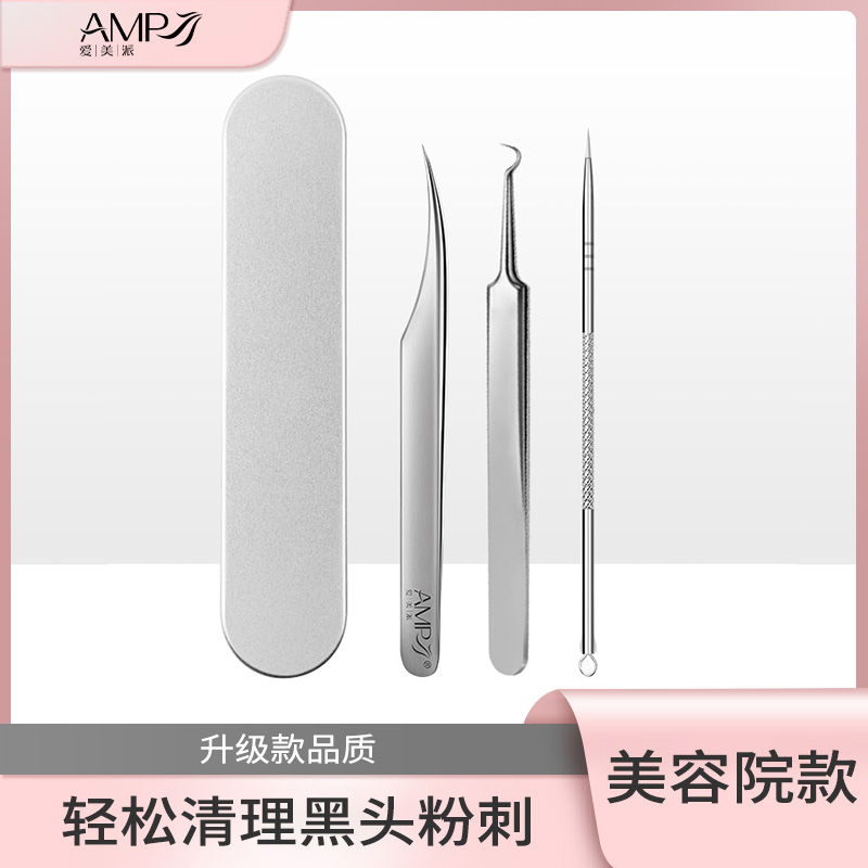 【高品质】粉刺针套装痘针细胞夹黑头夹挤痘护肤工具美容院神器套装