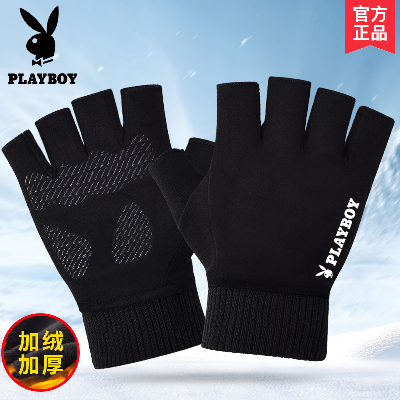 PLAYBOY手套男士秋冬季麂皮绒保暖加绒骑车半截露指防滑半指手套