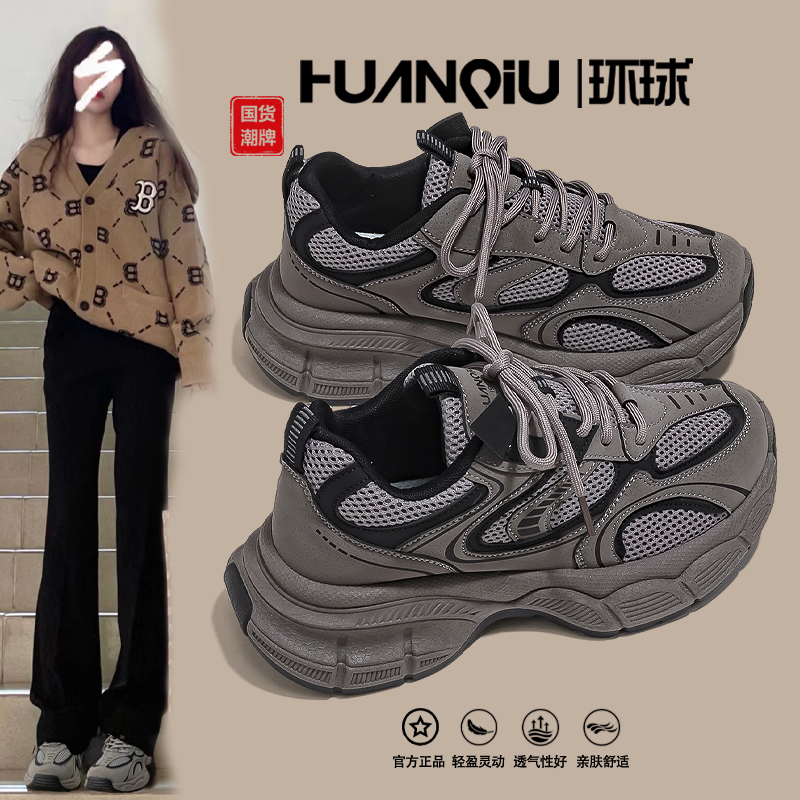 环球轻便透气高颜值老爹鞋女2025新款百搭增高休闲校园超软运动鞋