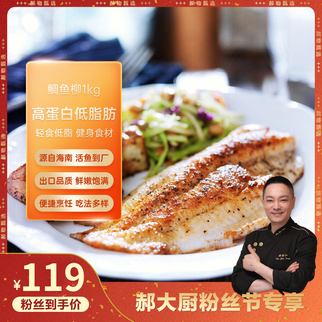 无骨鲷鱼片 翔泰鲷鱼排4斤装无刺轻食高蛋白健康餐美味郝大厨推荐