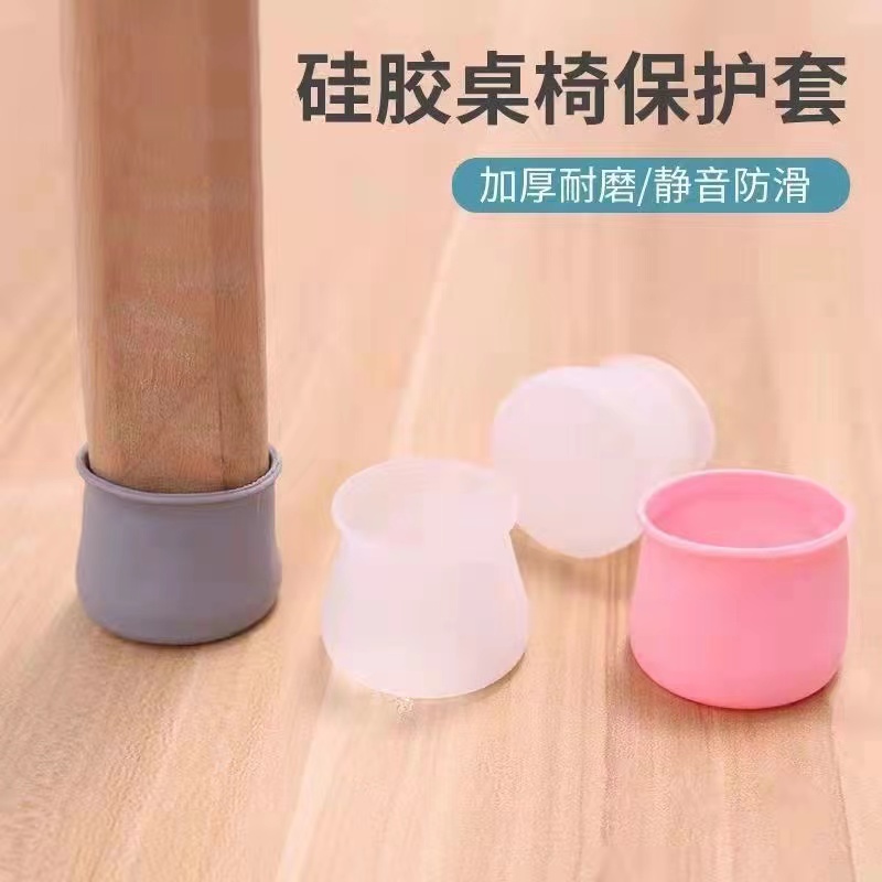 椅子脚套凳子脚垫桌子保护套防滑静音耐磨升级加厚硅胶桌腿椅垫