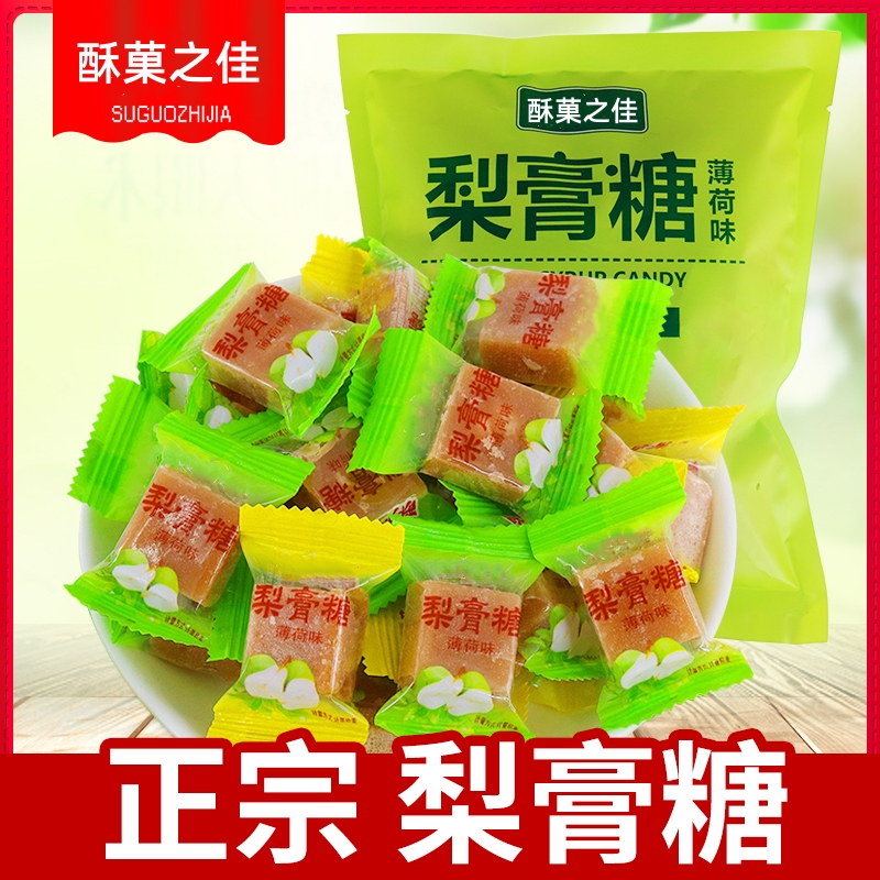 酥菓之佳 梨膏糖网红小吃休闲零食500克新年年货糖果清新润喉糖果