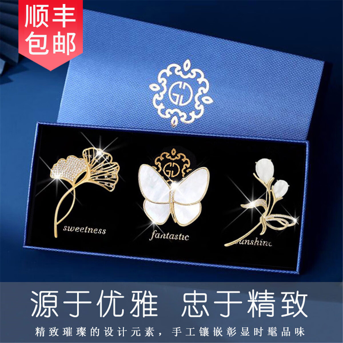 合金胸针 高档胸针套装礼盒生日礼物女士送女生女朋友小众高级感