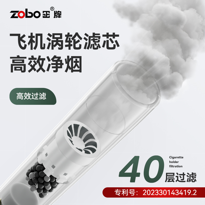 Zobo/正牌烟嘴一次性40重（10支）飞机涡轮过滤器焦油粗中细三用嘴