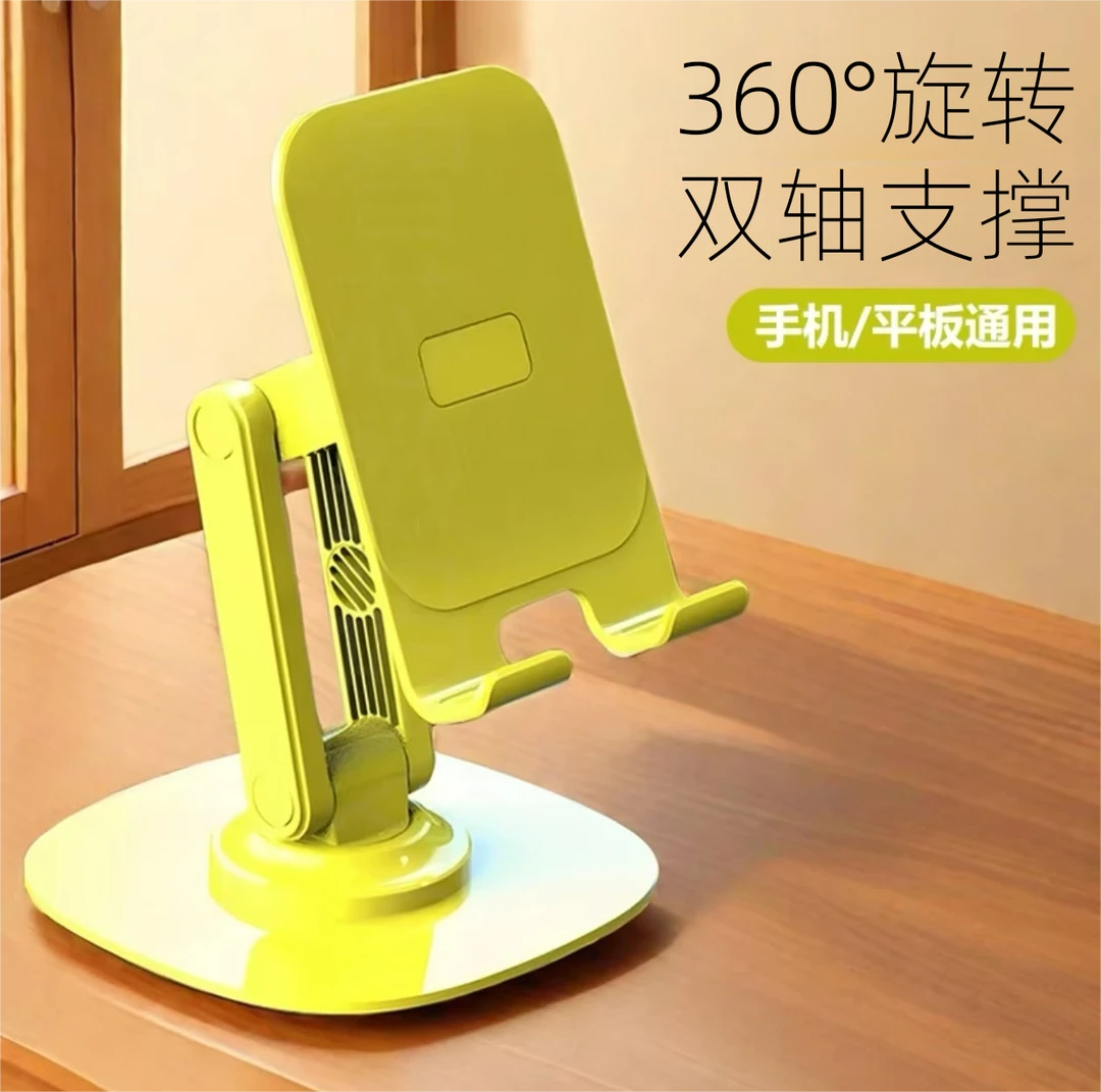 【新人福利】底盘铝合金支架游戏多功能懒人便携旋转升降可折叠通用