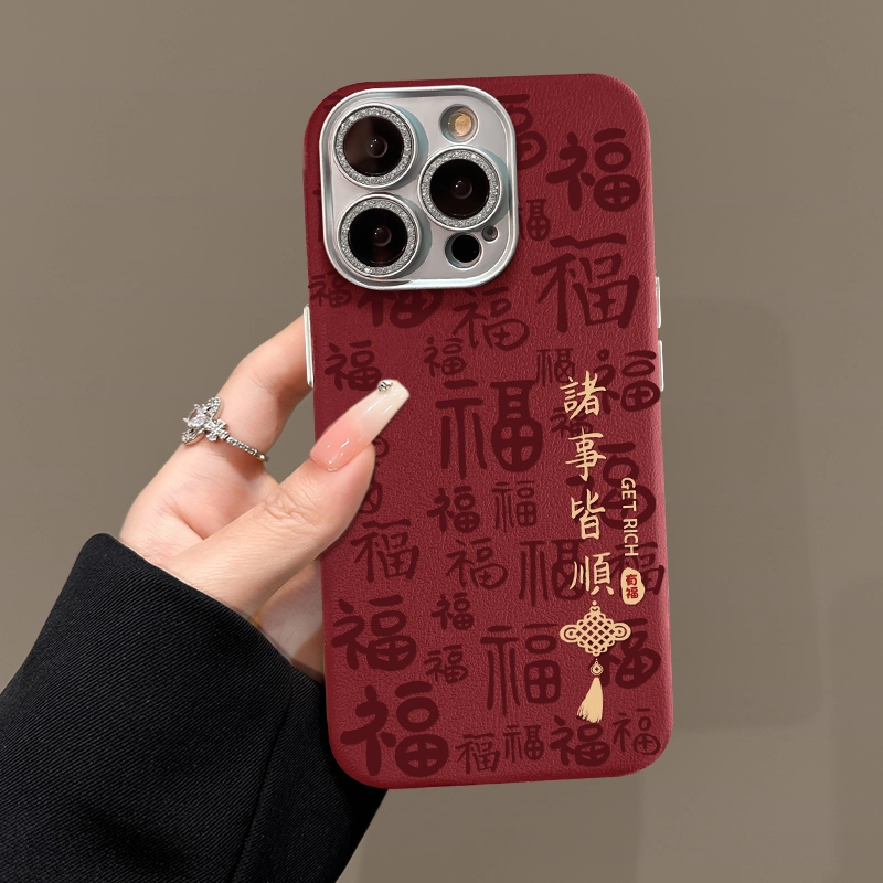 诸事喜乐适用苹果16华为vivo/小米/oppo精孔金属皮纹防摔手机壳