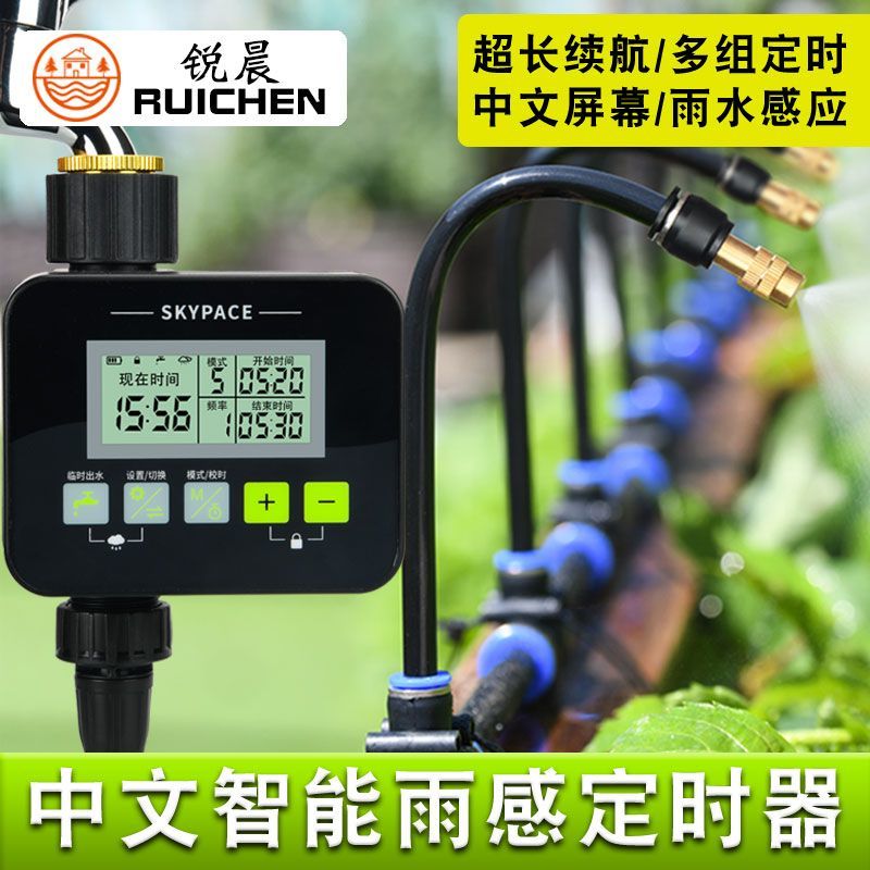 自动定时浇水浇花器花园阳台盆栽喷淋滴灌雾化神器系统懒人控制器