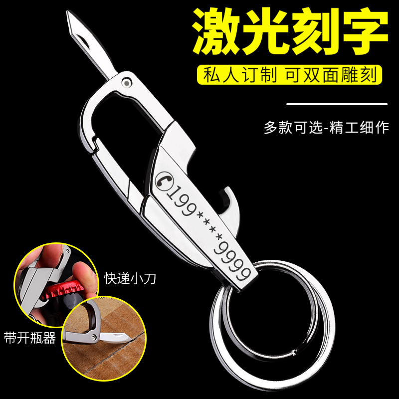 带拆快递小刀男士钥匙扣创意腰挂个性防丢汽车链男士简约锁匙圈环