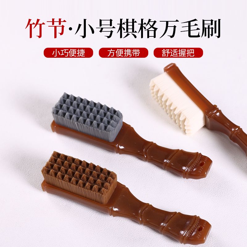 文玩刷子万毛刷迷你硬毛软毛碳灰硼核桃棋格金刚菩提手串打底神器