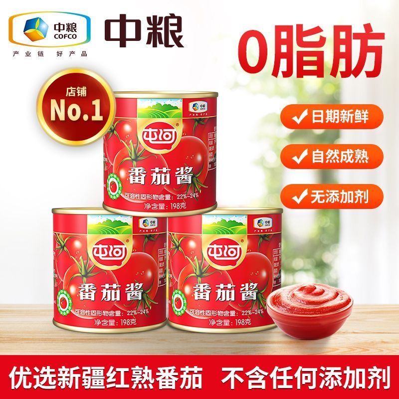 【最新日期】中粮屯河新疆番茄酱罐头198g罐西红柿新鲜罐头调味食品