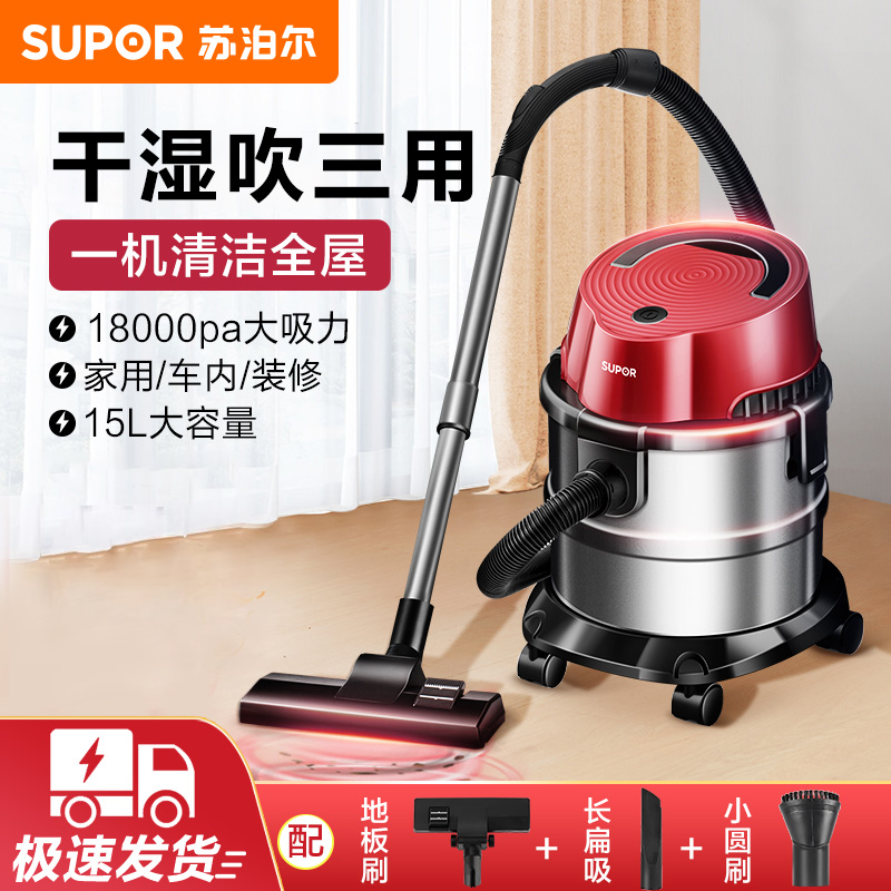 苏泊尔吸尘器桶式大吸力干湿吹多功能家用商用大功率扫地一体机