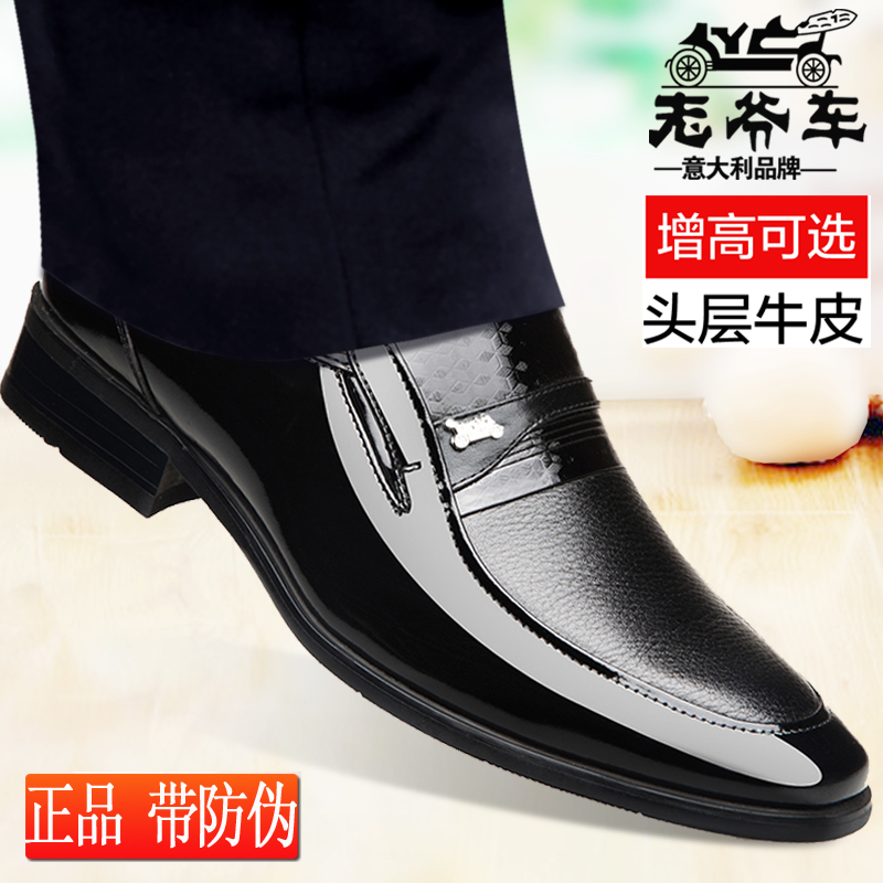 老爷车正品皮鞋男真皮透气商务正装鞋男士漆皮增高加绒中年爸爸鞋