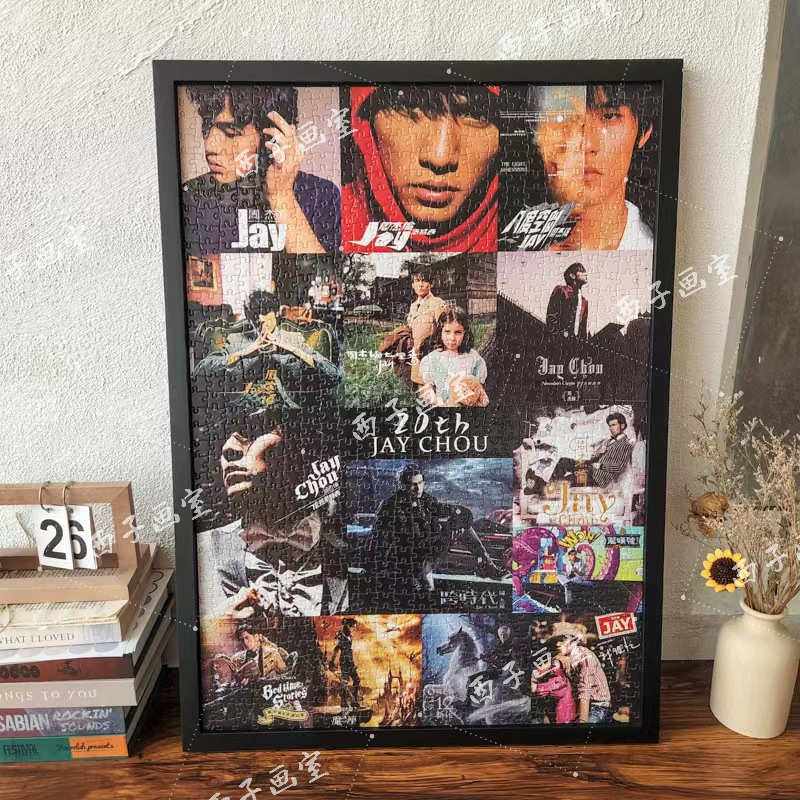 Jay周杰伦出道20周年专辑拼图木制diy礼品 纪念收藏相框礼物定制