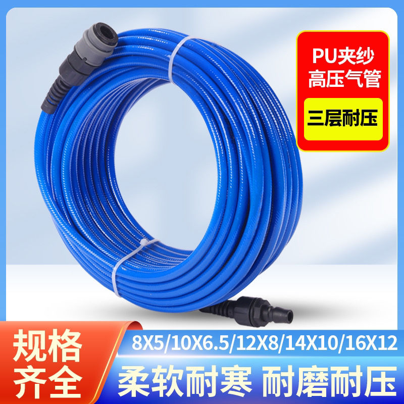 PU气管软管8mm木工钉枪气动气泵空压机气管气线防冻防爆高压灯小