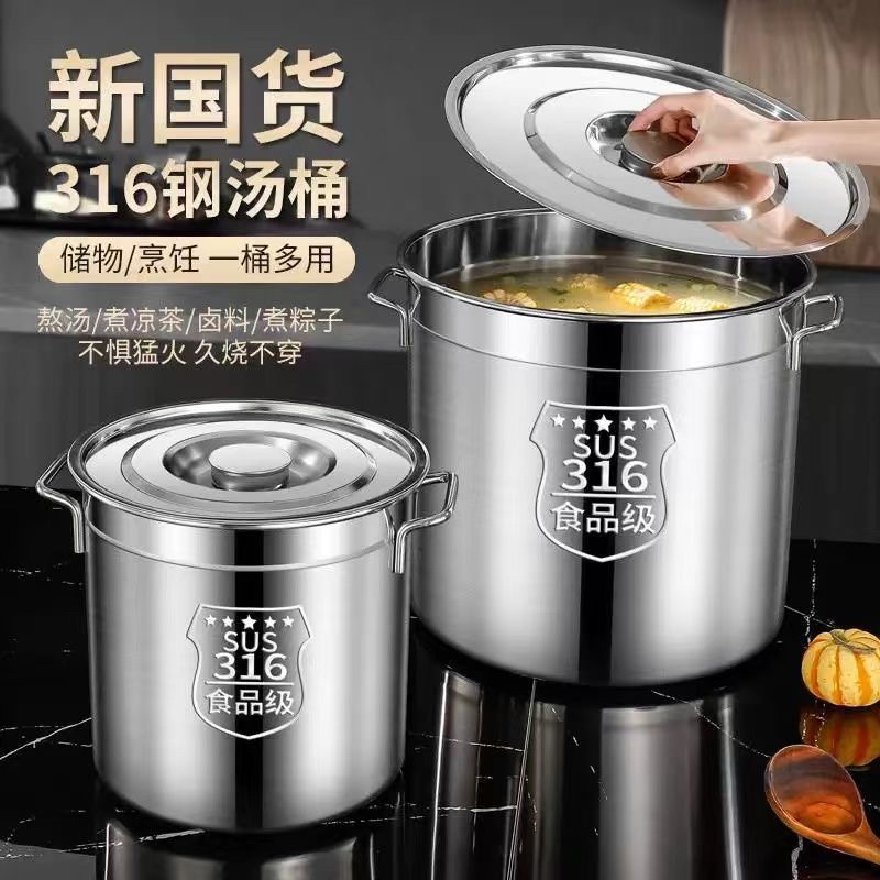 特厚316食品级不锈钢桶带盖汤锅大汤桶储水桶卤水桶吊汤桶米油桶