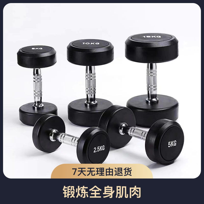实心哑铃男士健身家用锻炼腹肌器材包胶哑铃宿舍用大学生杠铃亚玲