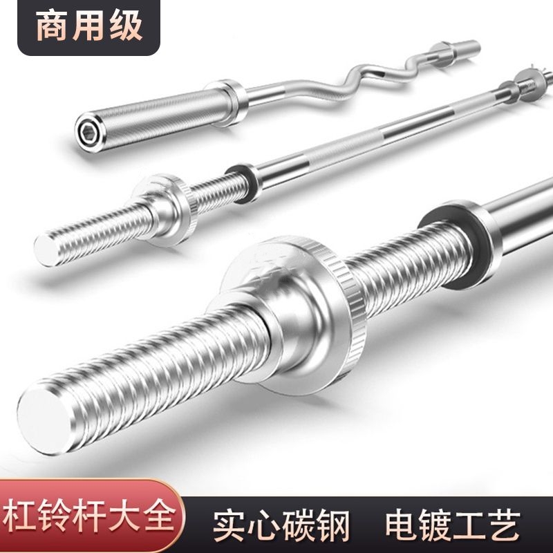 杠铃杆哑铃杆直杆曲杆奥杆1.2m1.8m2.2m举重深蹲家用健身器材通用