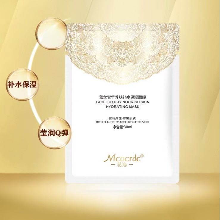 拍一发13盒Mcocrdc蕾丝奢华养肤补水保湿面膜