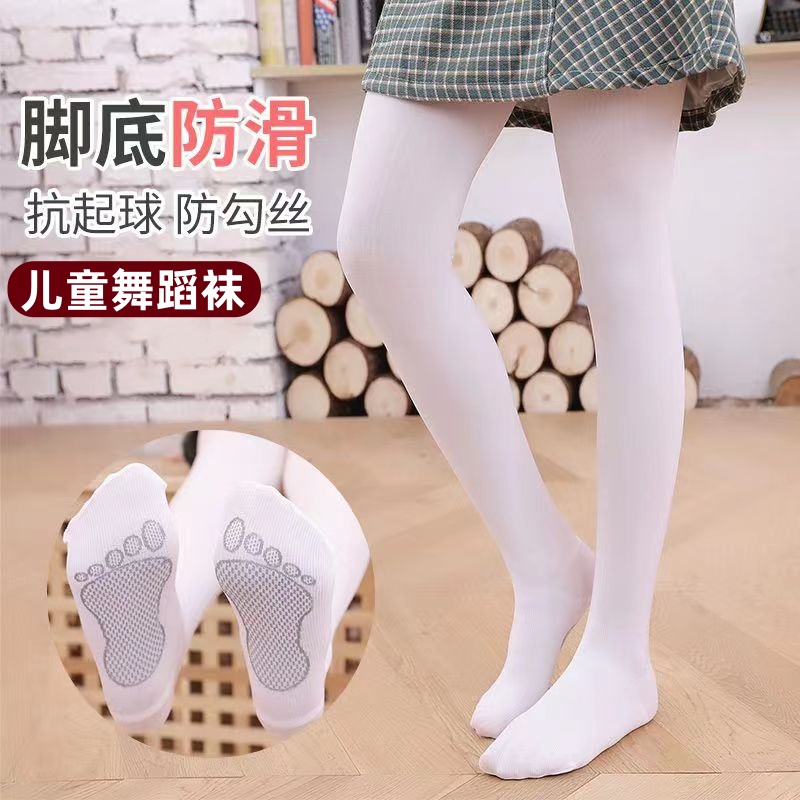 抗起球春秋薄款儿童舞蹈袜女童白色舞蹈连裤袜舞蹈专用儿童裤袜子