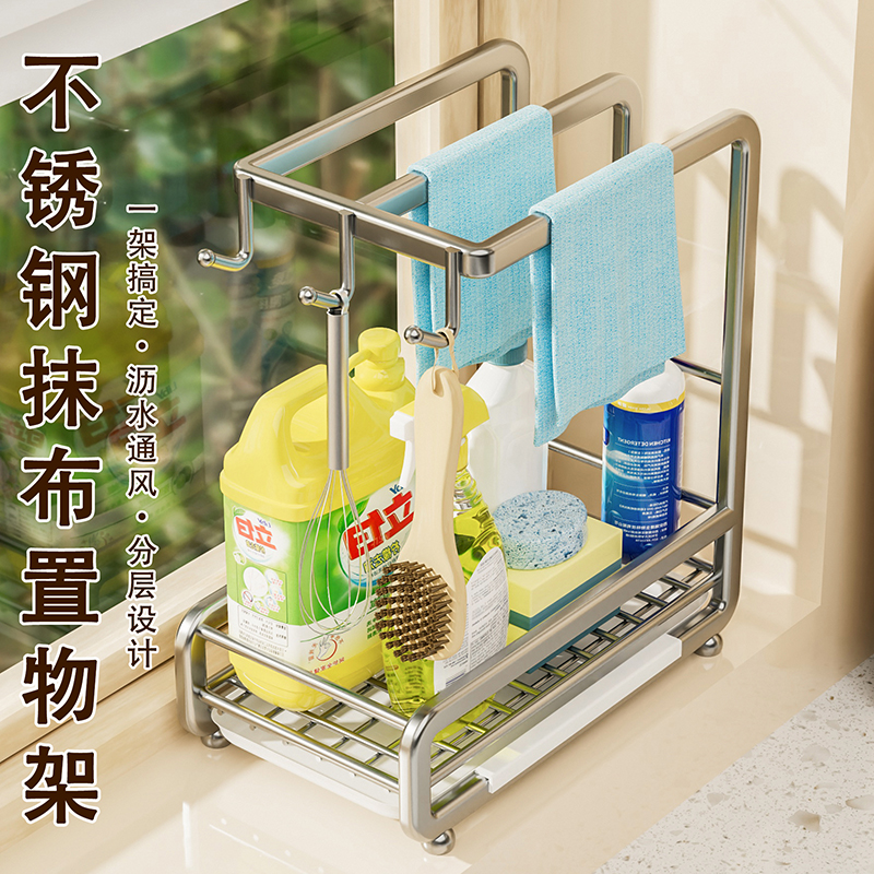 不锈钢厨房用抹布架洗碗布沥水架洗洁精海绵沥水篮免打孔收纳架