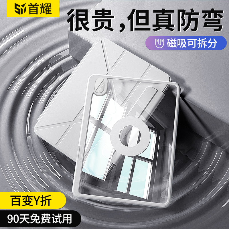 适用华为matepadair12平板保护套2025款磁吸air2亚克力壳带笔槽y