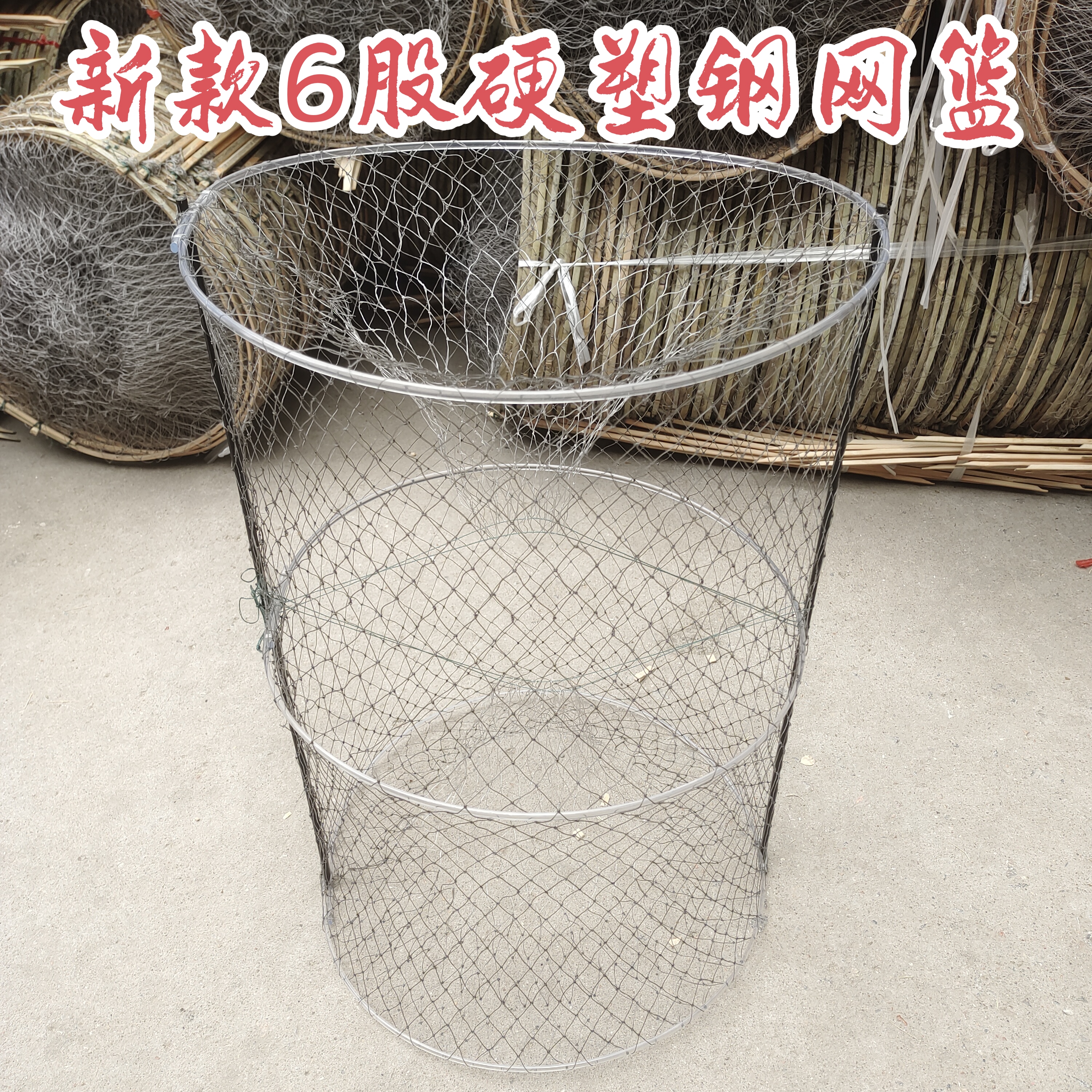 6股硬塑钢整体花蓝(一件11个)黑鱼甲鱼鲫鱼鲶鱼通用 规格40*55