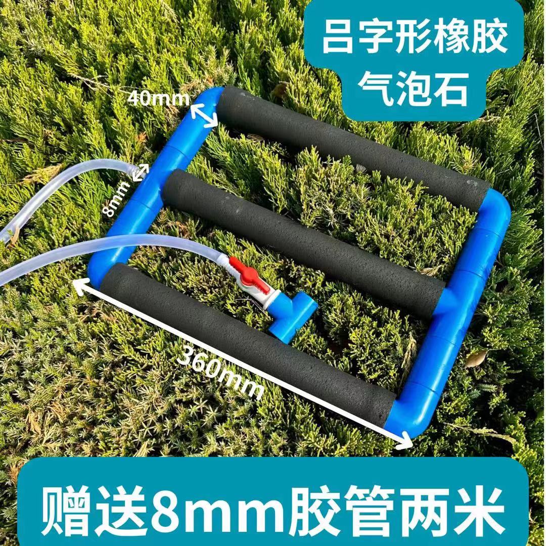 吕字型橡胶气泡石