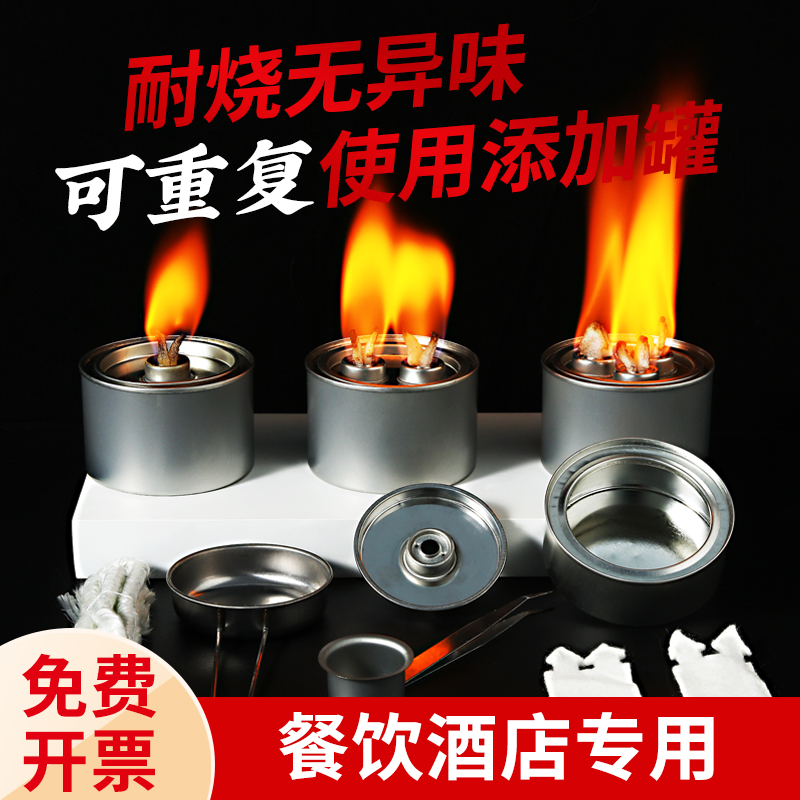 循环使用环保油空罐油盒植物油小火锅矿物油烤鱼炉保温酒精燃料盒