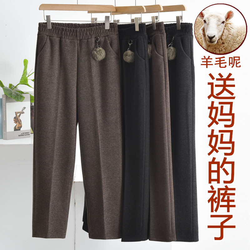 羊毛呢妈妈裤子女秋冬新款中老年人直筒裤松紧高腰宽松休闲长裤女