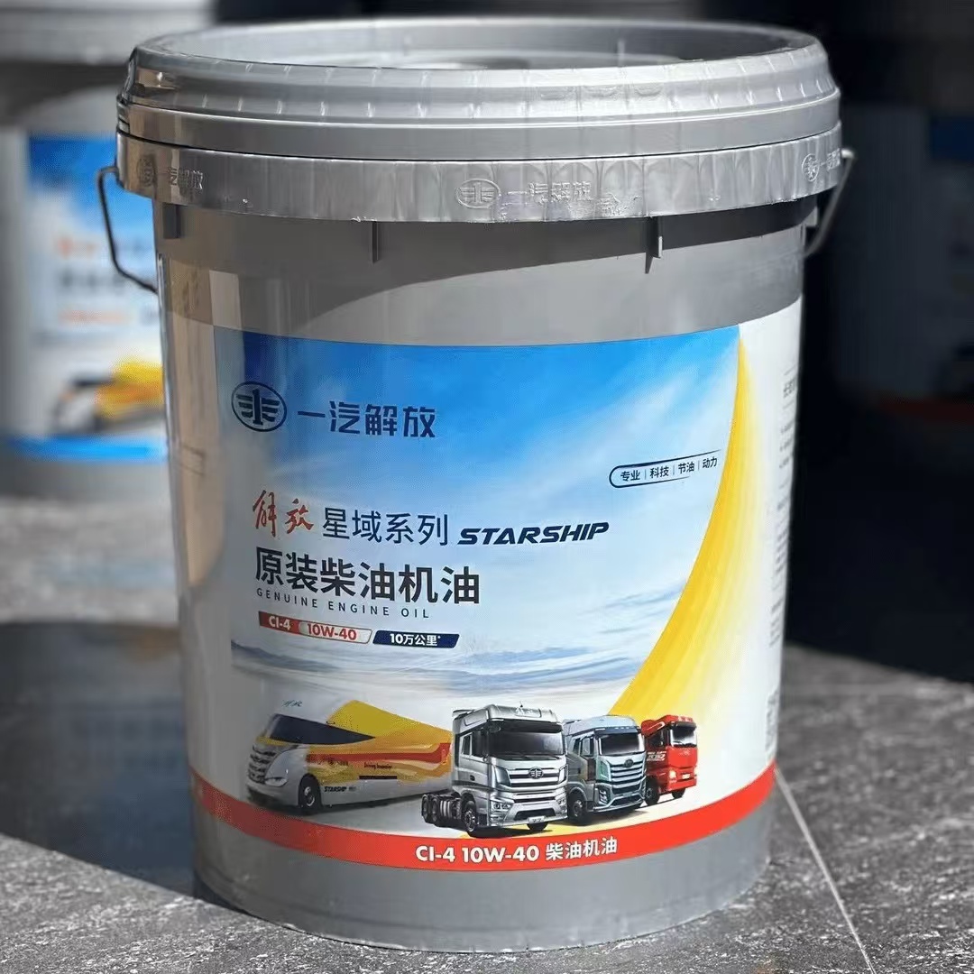 一汽解放原厂壳牌星域10万国五长效机油 适用于锡柴潍柴大柴玉柴