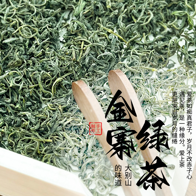 金寨大别山嫩叶手工采摘厂家直销燕子河原产地精品高颜值茶